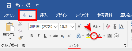 Word ワード 文字を強調する 太字 傍点 フォントの色などなど もりのくまのサクサクoffice