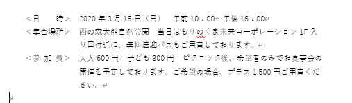 ぶら下げインデントが設定できた