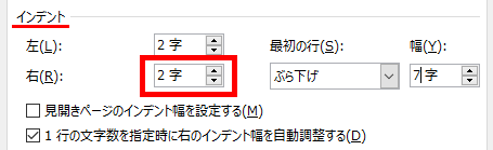 右を2にする