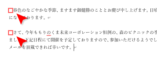 字下げが設定できた