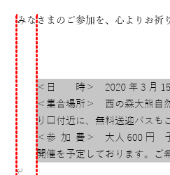 2文字分右にずれた