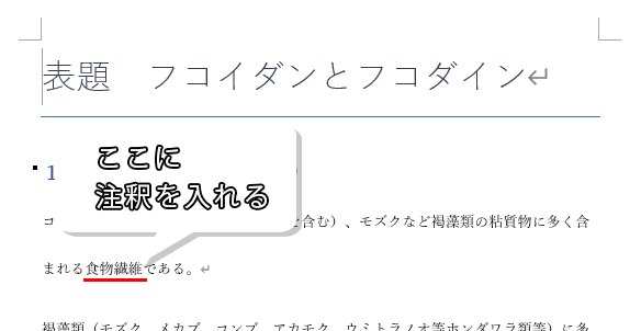 注釈の練習問題