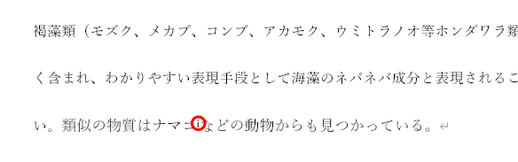 ナマコのうしろに小さくiと書かれている