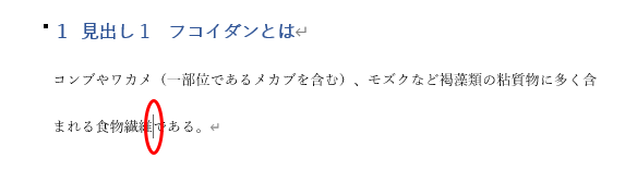 食物繊維のうしろをクリックした画像