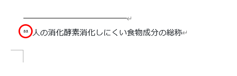 適用ではなく挿入した図