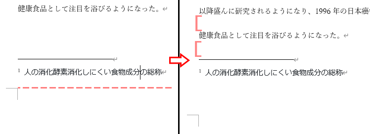 ページの最後とページ内文字列の直後の違い