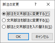 任意のものにチェック