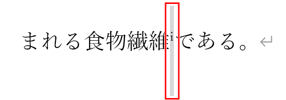 脚注番号が選択された状態