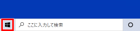 画面右下のWindowsマーク