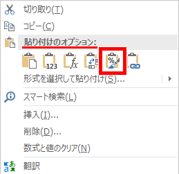 右クリックメニューの書式設定の場所