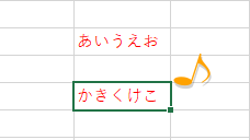 書式だけコピーできた画像