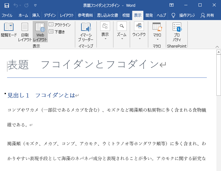 webレイアウトの画像