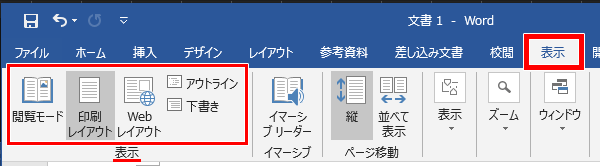 表示モードの場所