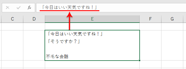 数式バーに一部しか表示されていない画像