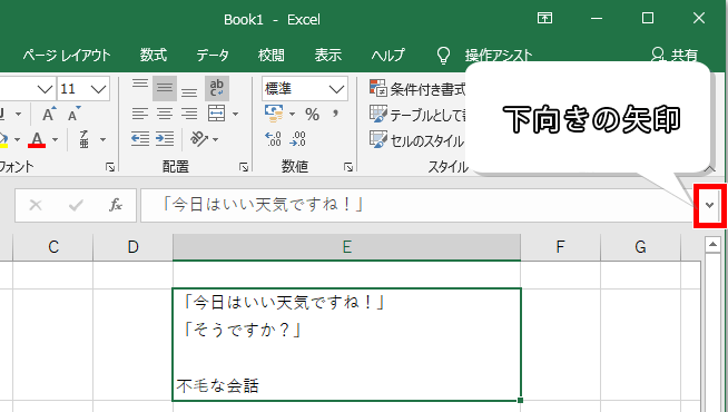 数式バーの展開の場所