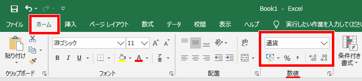 表示形式のアイコンの場所