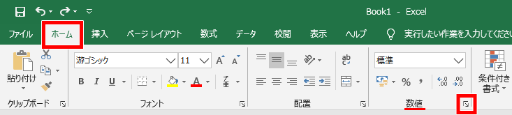 表示形式の場所