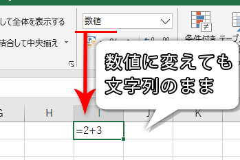 表示形式を数値に変えた画像