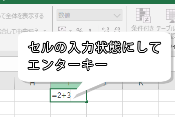 セルに入力できる状態