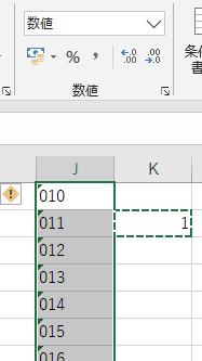 セル範囲を選択した画像