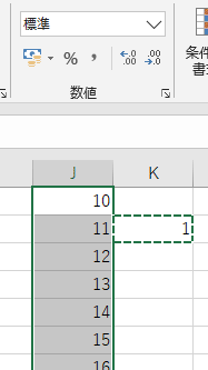 数値が表示された
