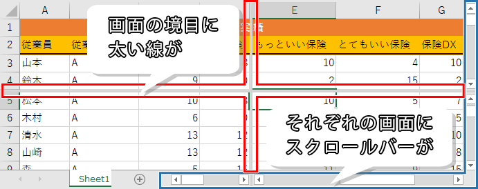 ウィンドウの分割をした画面