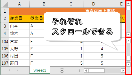 ウィンドウの分割の場合