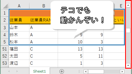 ウィンドウ枠の固定の場合