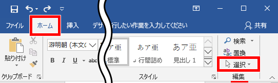 Word ワード 画像の移動がうまくできない 文字列の折り返しとは もりのくまのサクサクoffice