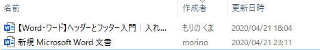 作成者のプロパティが表示されたフォルダ