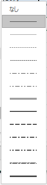 線のスタイルのメニュー