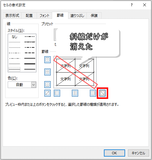 一部の線だけ消せた