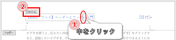 クリックして出てくる項目名