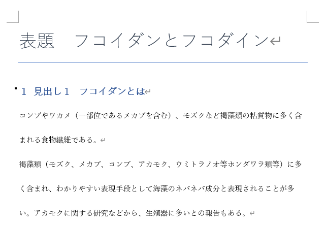 Word ワード 見出しのデザインをサクっと変更 スタイルセットとは もりのくまのサクサクoffice