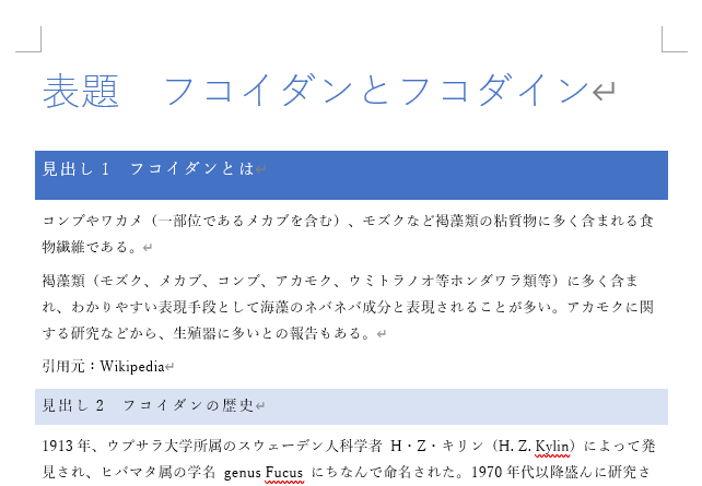 Word ワード 見出しのデザインをサクっと変更 スタイルセットとは もりのくまのサクサクoffice