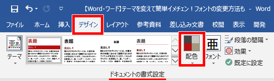 Word ワード 図形を挿入 中に文字を入れる方法も もりのくまのサクサクoffice