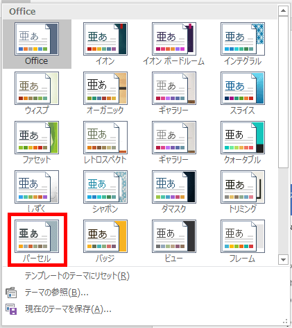 パーセルの場所