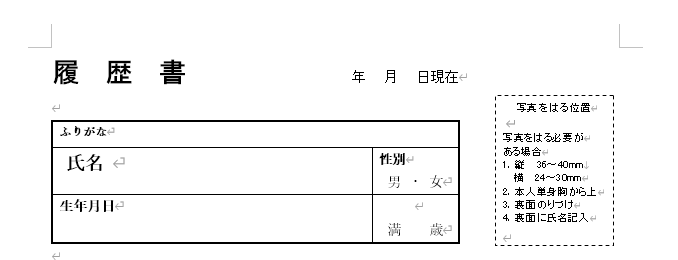 Word ワード 文字を丸で囲む方法 2文字以上もできる もりのくまのサクサクoffice