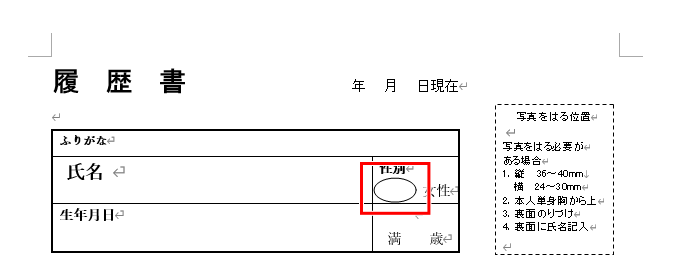 文字が丸に消された画像