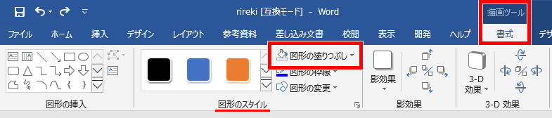 Word ワード 文字を丸で囲む方法 2文字以上もできる もりのくまのサクサクoffice