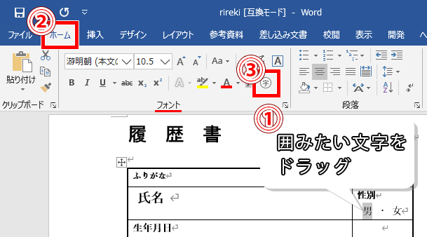 Word ワード 文字を丸で囲む方法 2文字以上もできる もりのくまのサクサクoffice