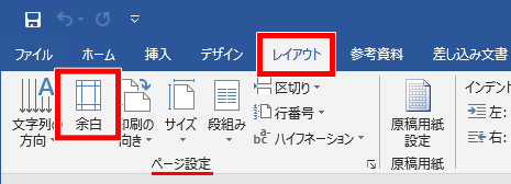 余白調整の場所