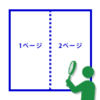 【Excel・エクセル】改ページの設定と解除の方法