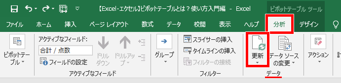 更新の場所