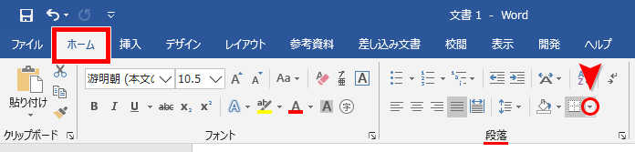 Word ワード 罫線を引く方法と 罫線を消す方法 もりのくまのサクサクoffice