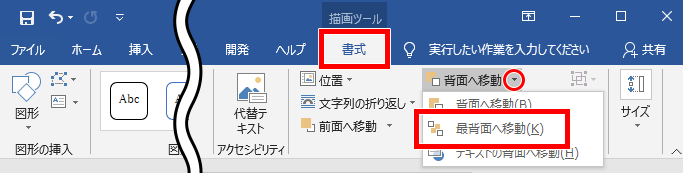 Word ワード 画像や図形をうまく重ねる 表示順の変え方 もりのくまのサクサクoffice