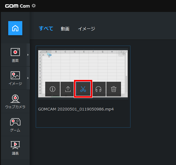 ハサミのマーク
