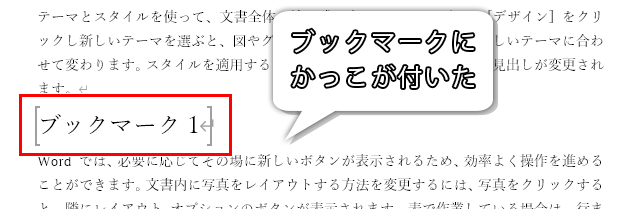 ブックマークにカッコが付いた