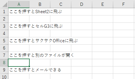 ハイパーリンクの練習問題