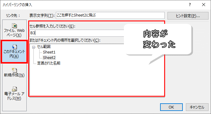 リンク先をドキュメント内にした画像